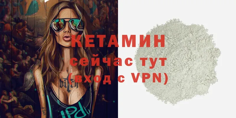 КЕТАМИН VHQ  хочу наркоту  Дрезна 