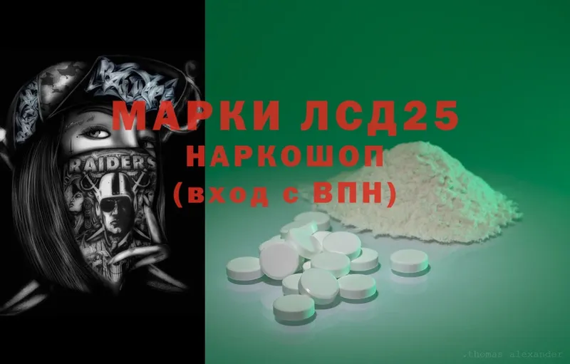 LSD-25 экстази ecstasy  наркотики  Дрезна 