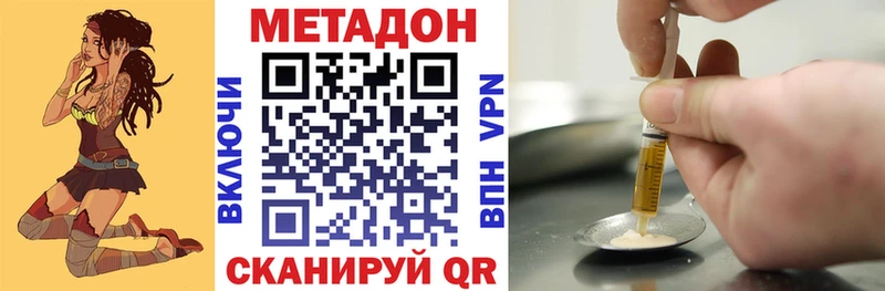 МЕТАДОН methadone  Дрезна 